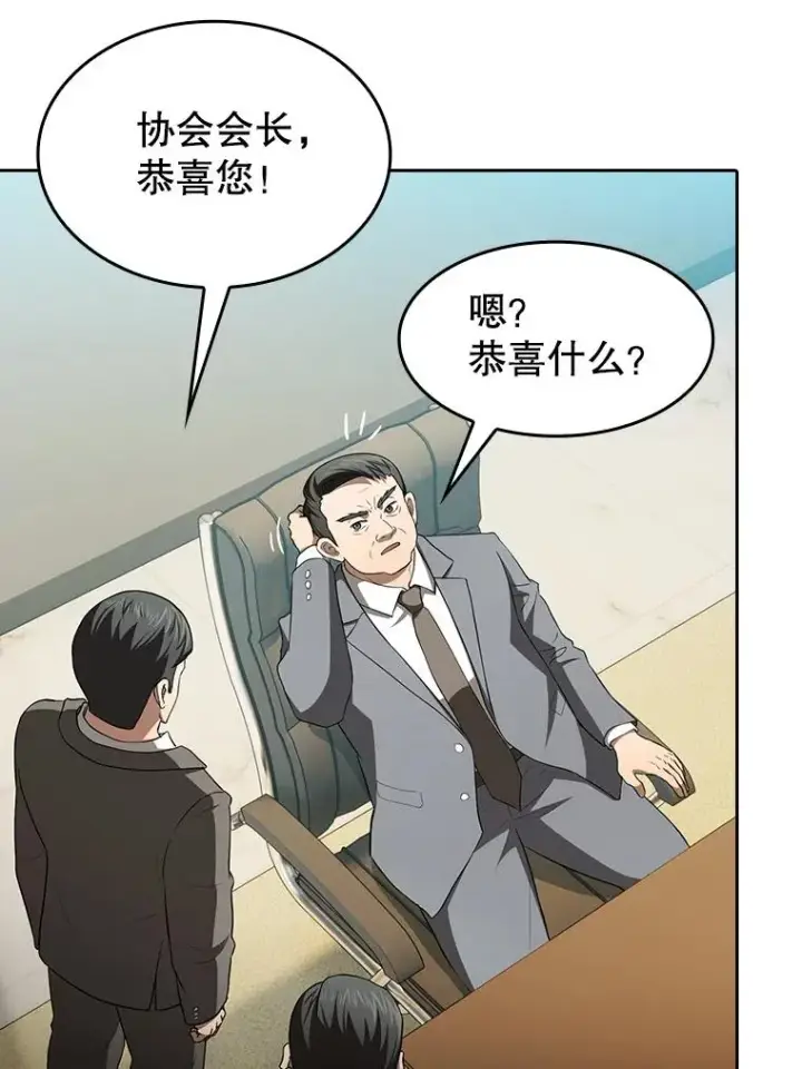 漫画《从地狱归来的圣座》145.消失的陈夏义第86张图