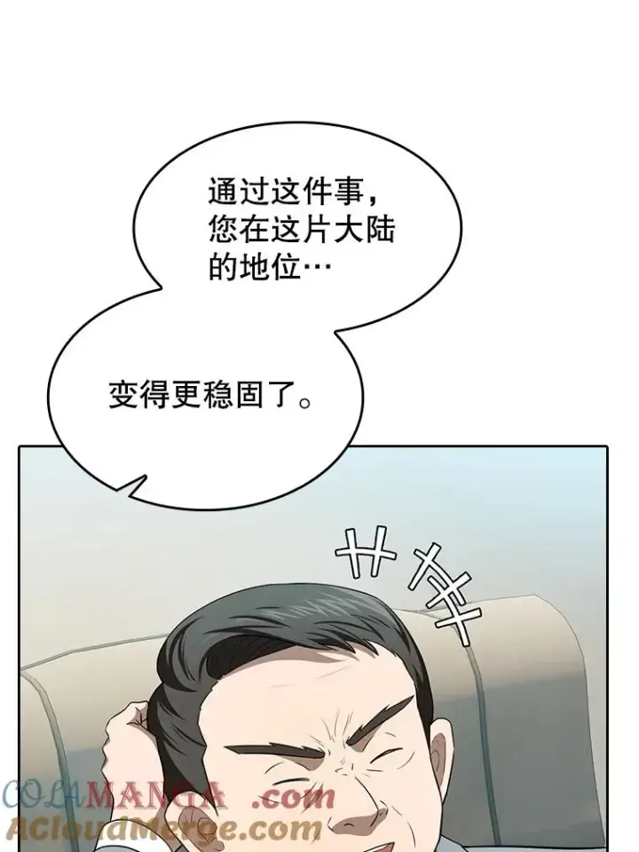 漫画《从地狱归来的圣座》145.消失的陈夏义第89张图