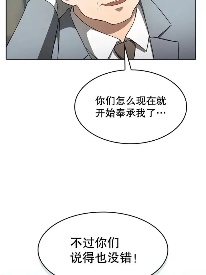 漫画《从地狱归来的圣座》145.消失的陈夏义第90张图