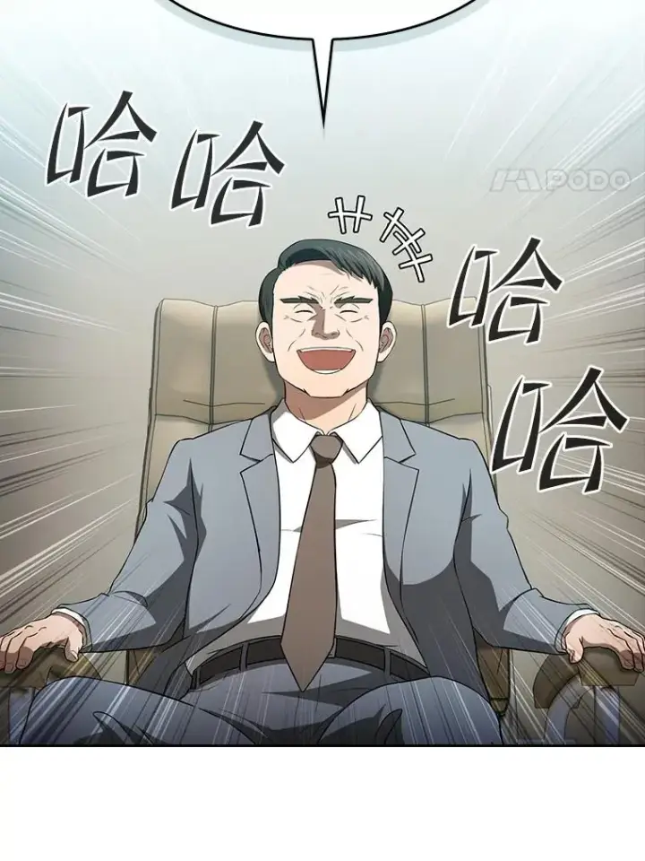 漫画《从地狱归来的圣座》145.消失的陈夏义第91张图