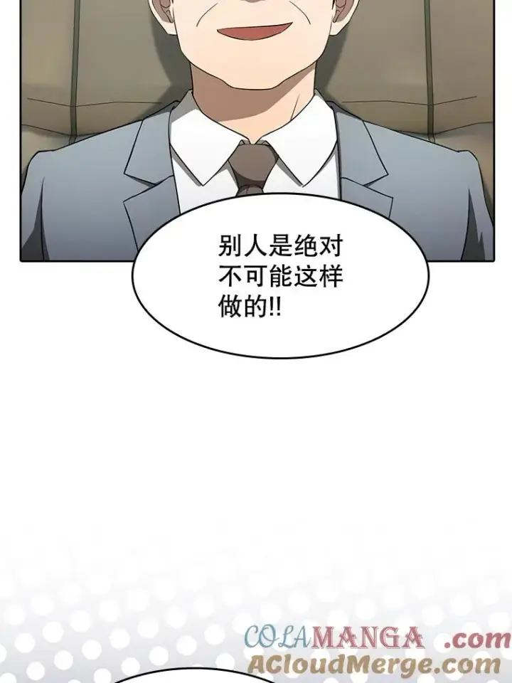 漫画《从地狱归来的圣座》145.消失的陈夏义第93张图