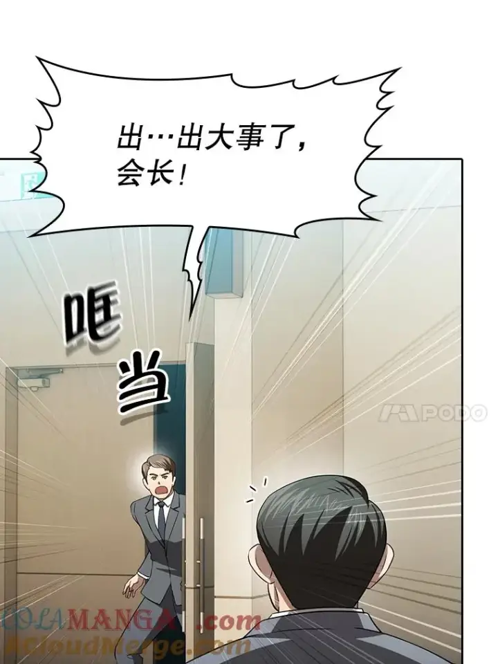 漫画《从地狱归来的圣座》145.消失的陈夏义第97张图