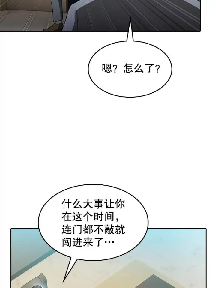 漫画《从地狱归来的圣座》145.消失的陈夏义第98张图