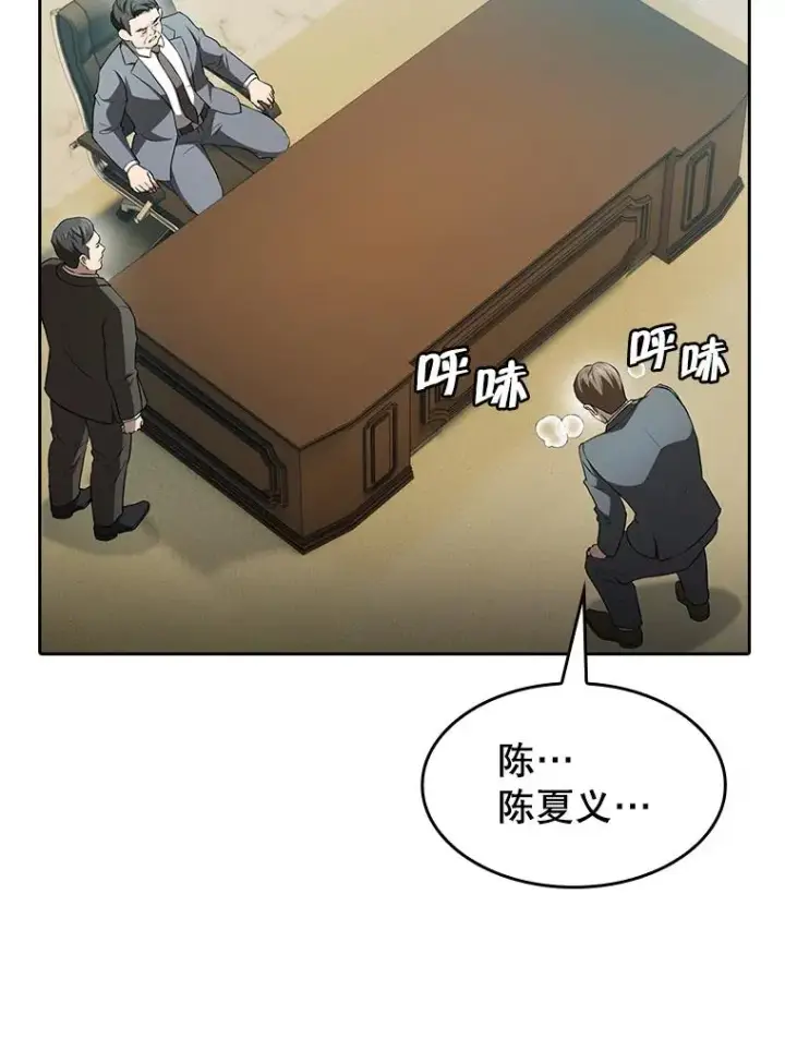 漫画《从地狱归来的圣座》145.消失的陈夏义第99张图