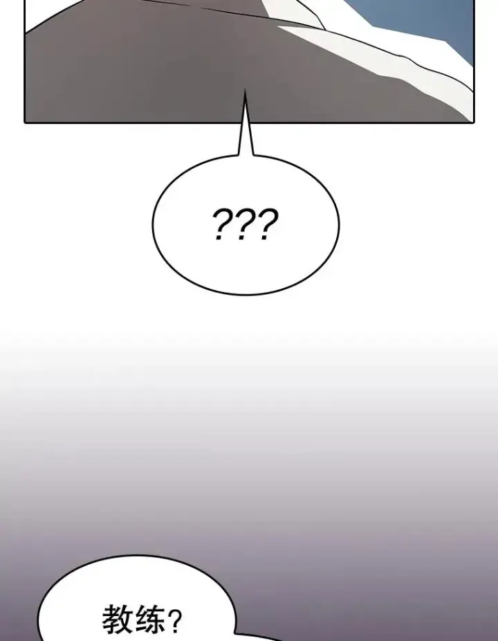 漫画《从地狱归来的圣座》146.SSL战队第104张图