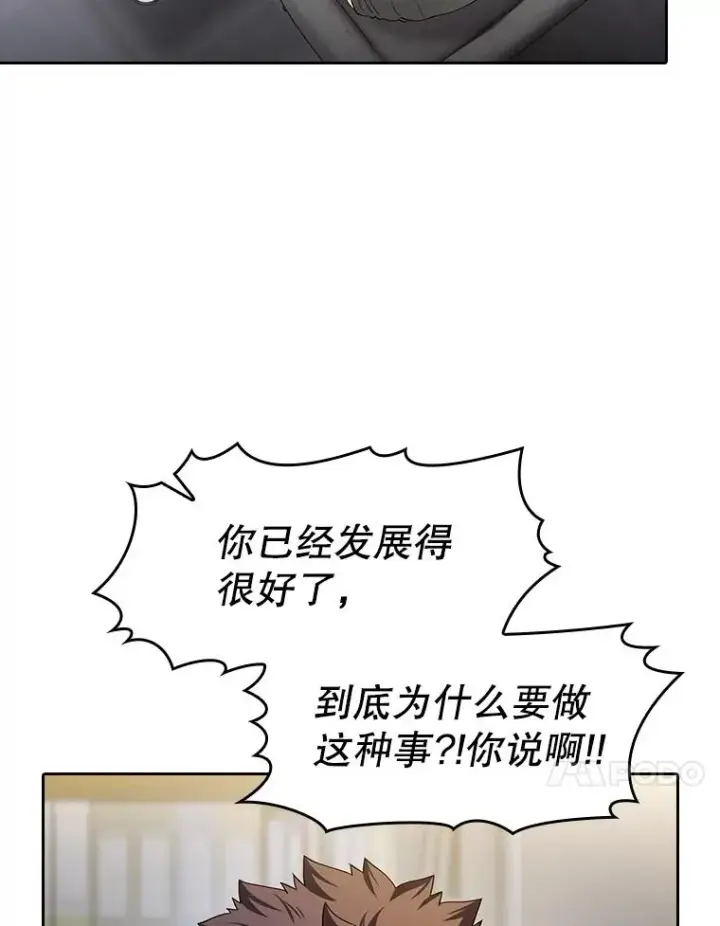 漫画《从地狱归来的圣座》146.SSL战队第111张图