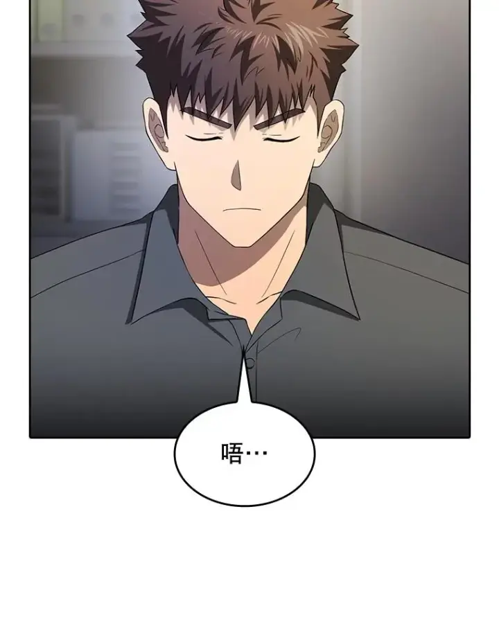 漫画《从地狱归来的圣座》146.SSL战队第112张图