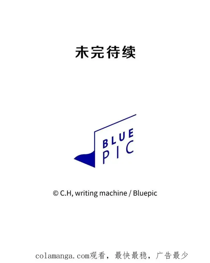 漫画《从地狱归来的圣座》146.SSL战队第119张图