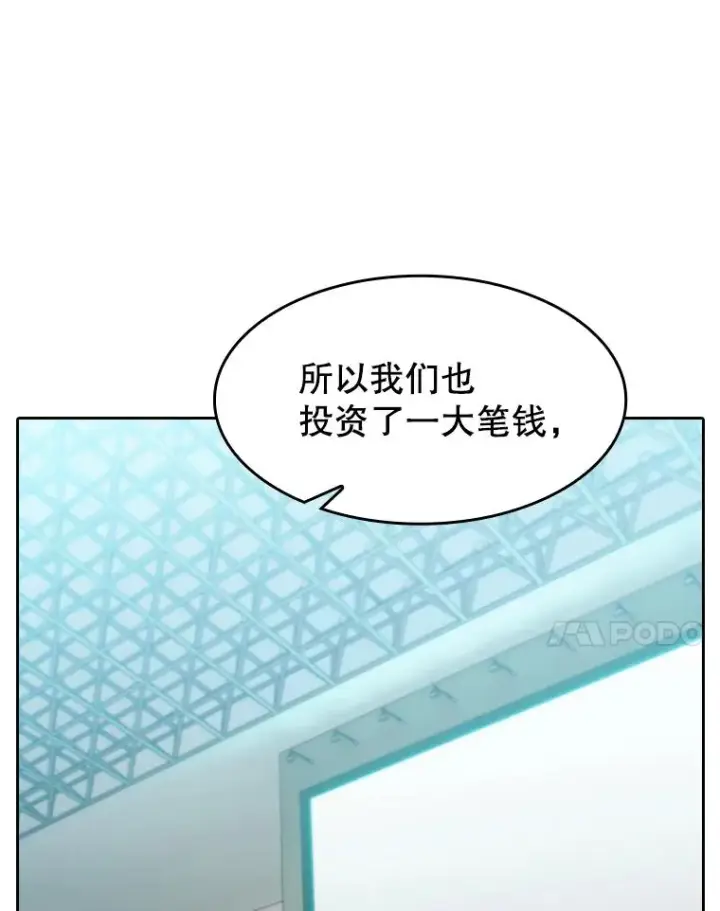 漫画《从地狱归来的圣座》146.SSL战队第18张图