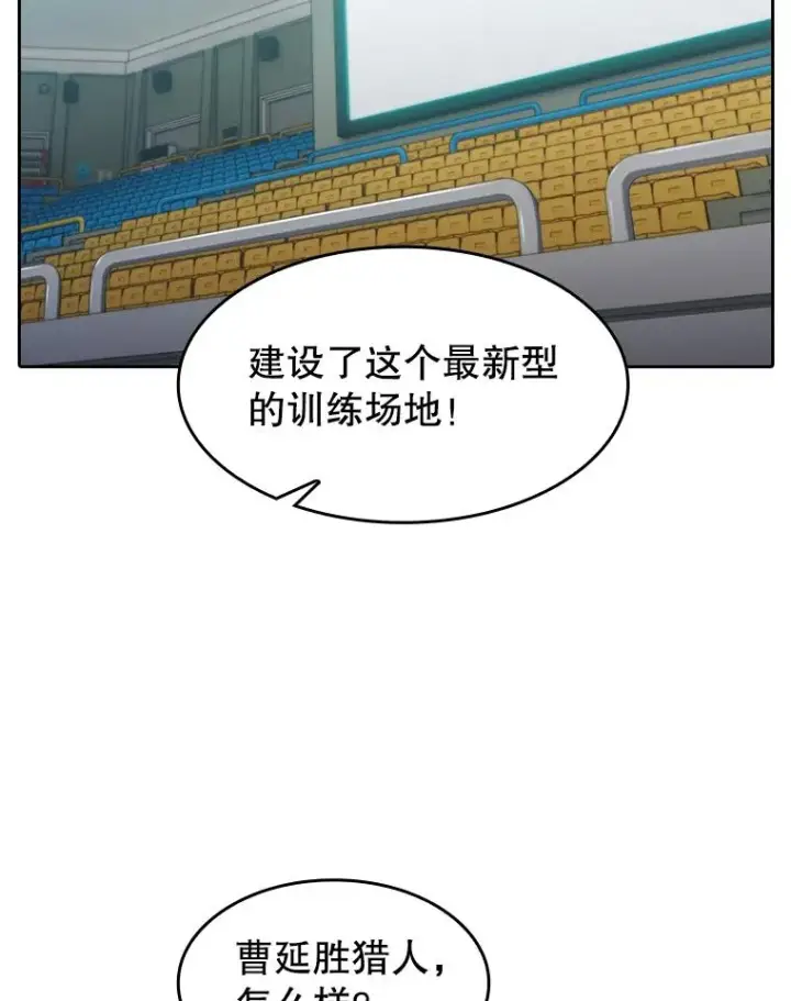 漫画《从地狱归来的圣座》146.SSL战队第19张图