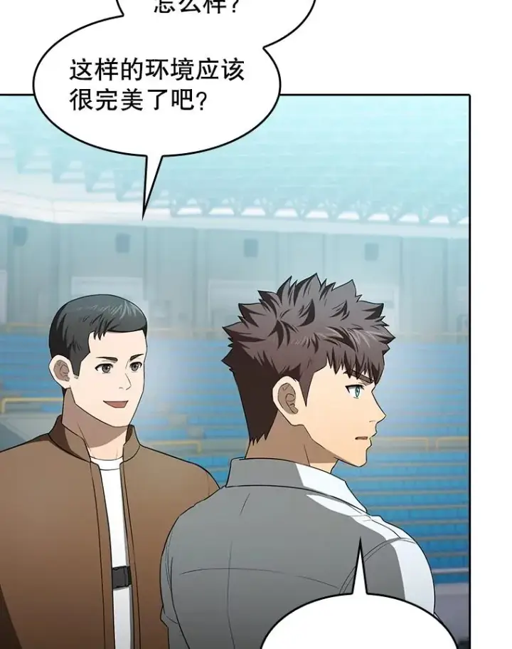 漫画《从地狱归来的圣座》146.SSL战队第20张图