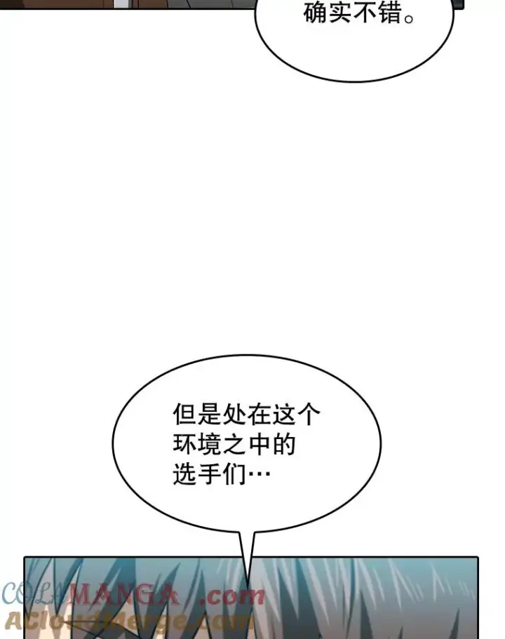 漫画《从地狱归来的圣座》146.SSL战队第21张图
