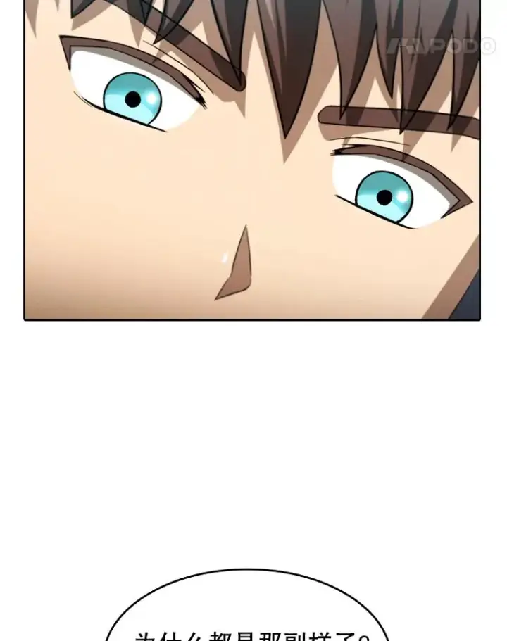 漫画《从地狱归来的圣座》146.SSL战队第22张图