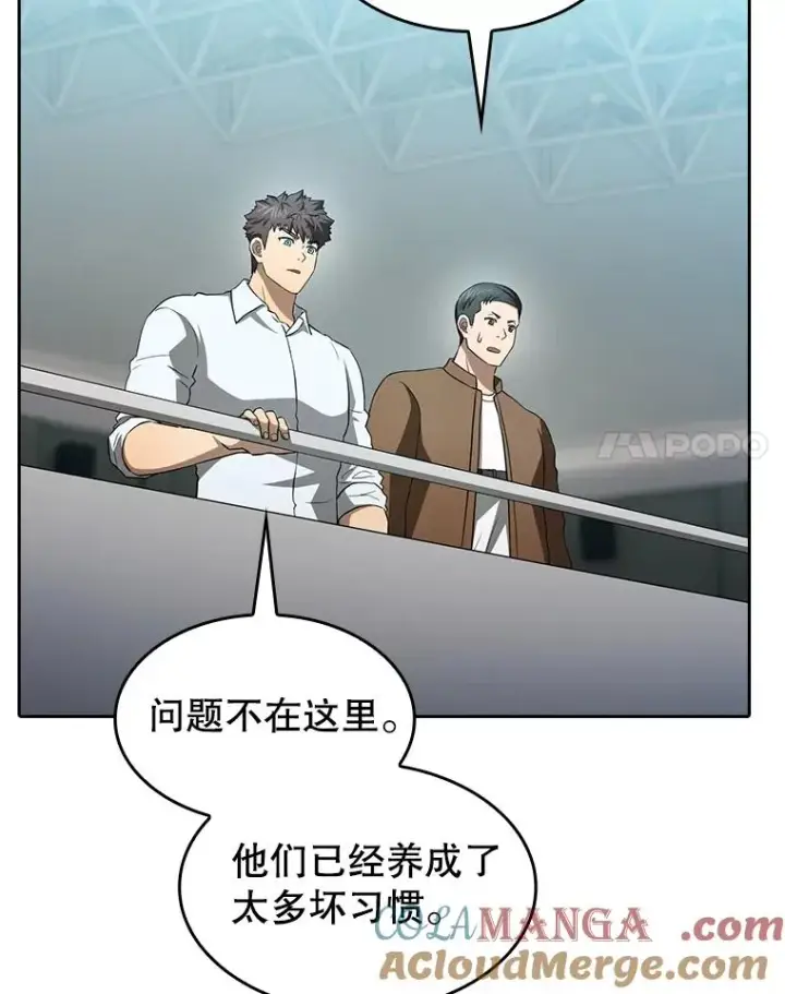 漫画《从地狱归来的圣座》146.SSL战队第25张图