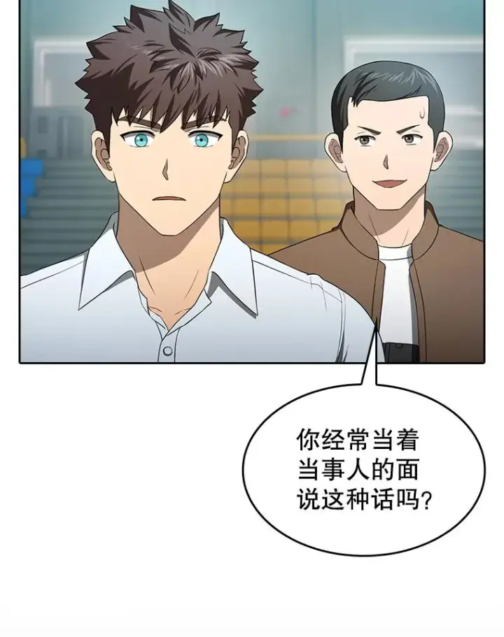 漫画《从地狱归来的圣座》146.SSL战队第27张图