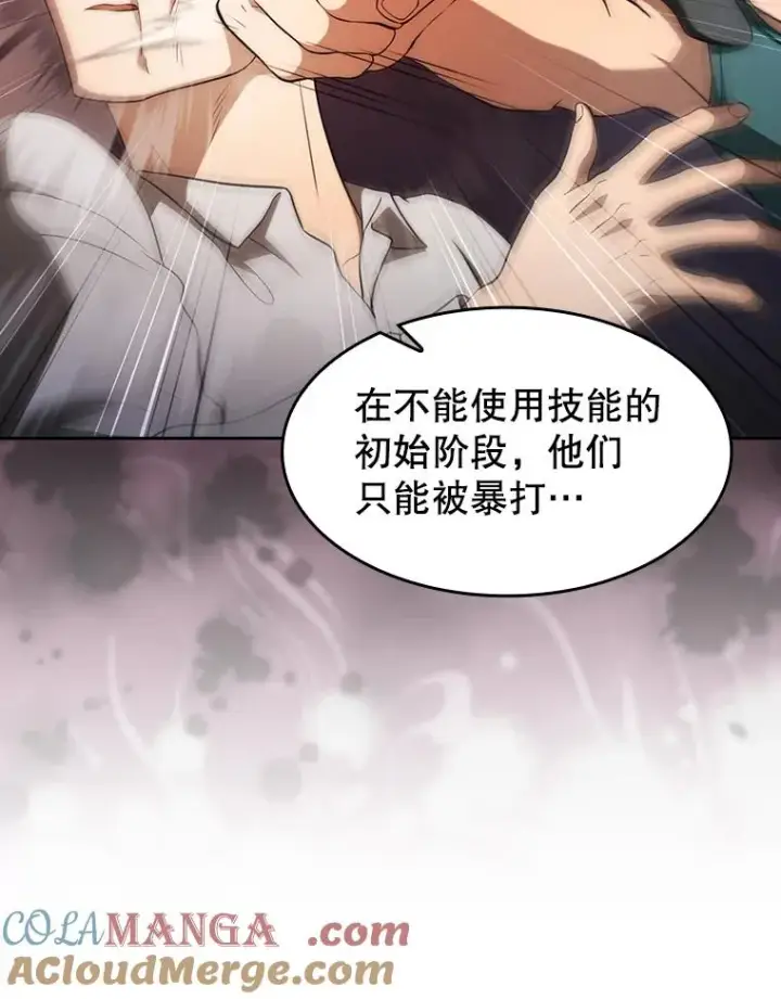 漫画《从地狱归来的圣座》146.SSL战队第29张图