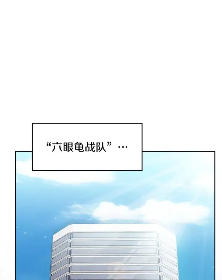 漫画《从地狱归来的圣座》146.SSL战队第3张图