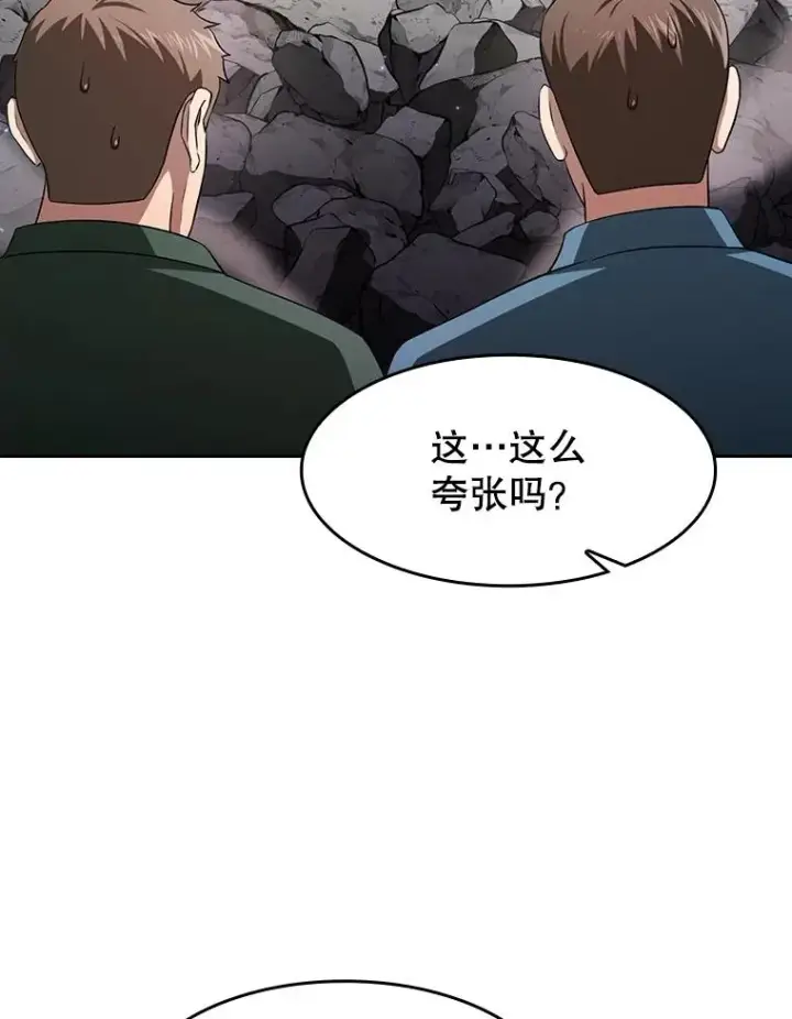 漫画《从地狱归来的圣座》146.SSL战队第31张图
