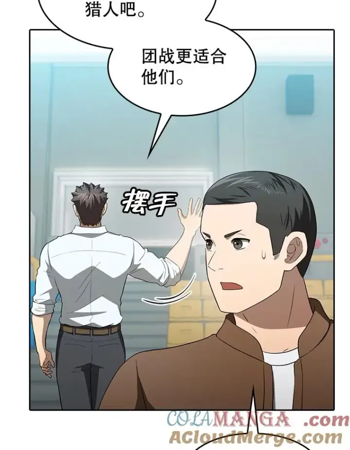 漫画《从地狱归来的圣座》146.SSL战队第37张图