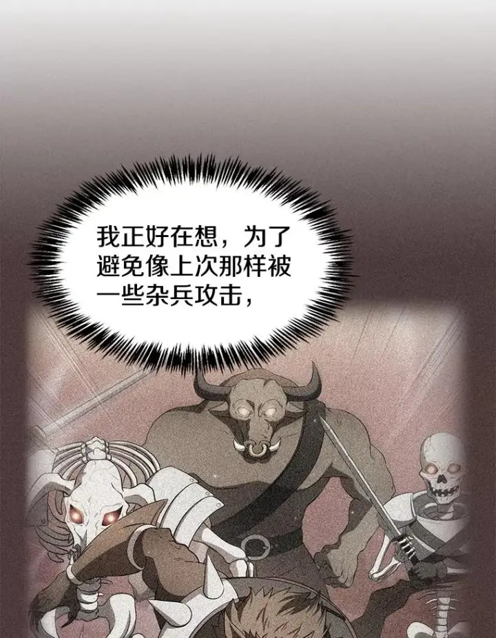 漫画《从地狱归来的圣座》146.SSL战队第40张图