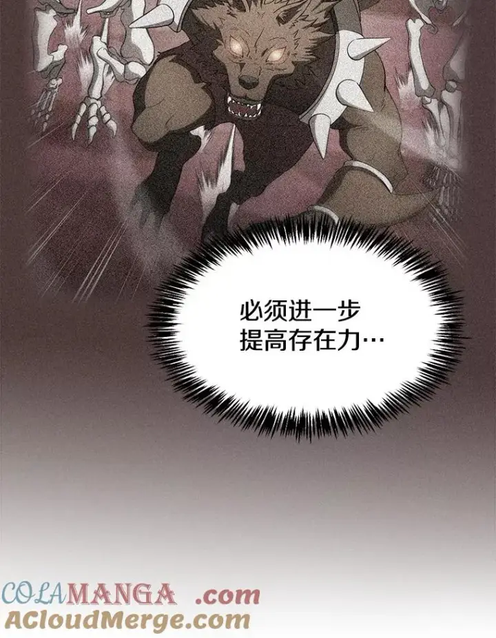 漫画《从地狱归来的圣座》146.SSL战队第41张图