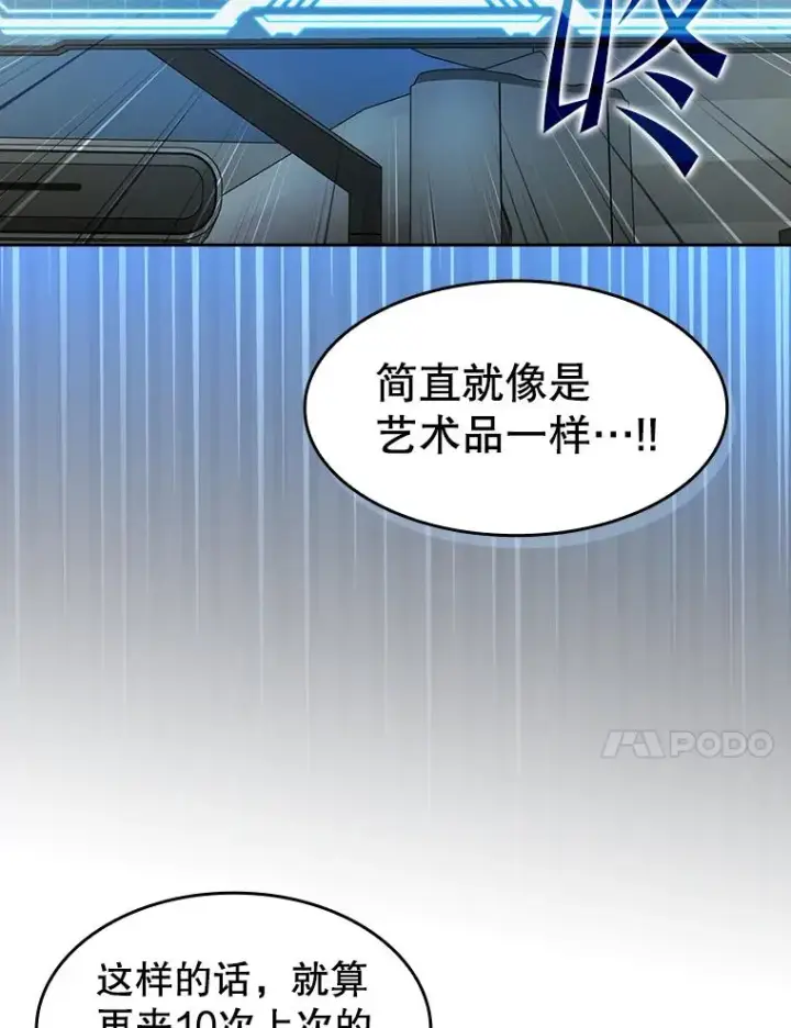 漫画《从地狱归来的圣座》146.SSL战队第48张图