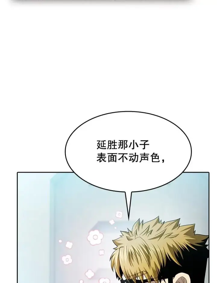 漫画《从地狱归来的圣座》146.SSL战队第50张图