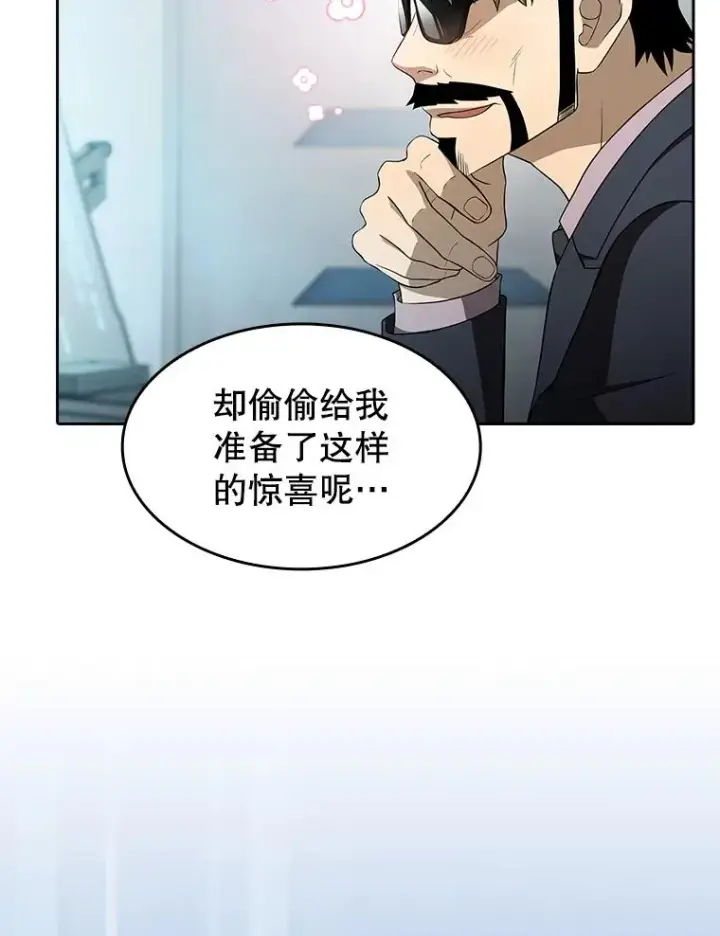 漫画《从地狱归来的圣座》146.SSL战队第51张图