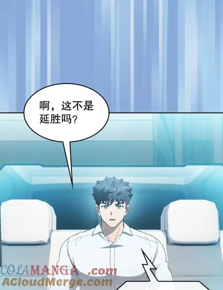 漫画《从地狱归来的圣座》146.SSL战队第53张图