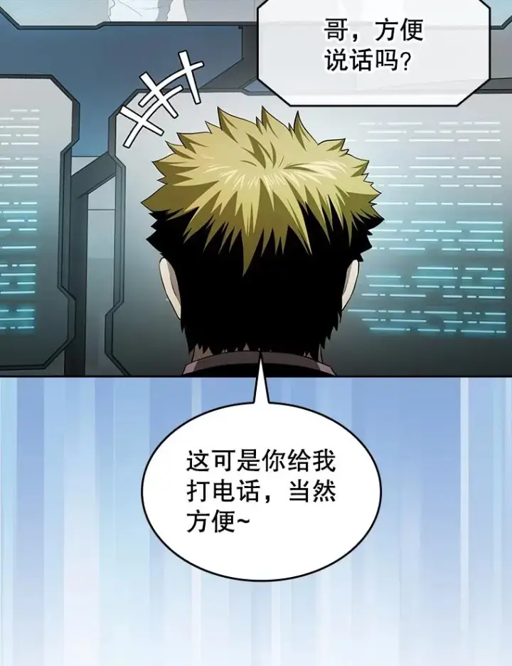 漫画《从地狱归来的圣座》146.SSL战队第54张图