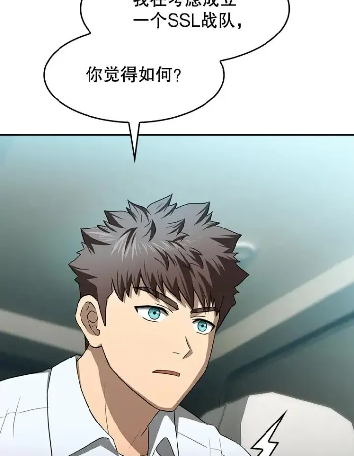 漫画《从地狱归来的圣座》146.SSL战队第59张图