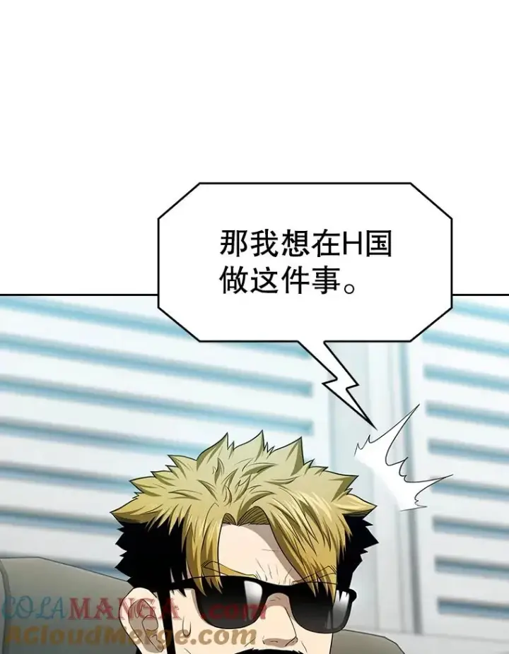 漫画《从地狱归来的圣座》146.SSL战队第69张图
