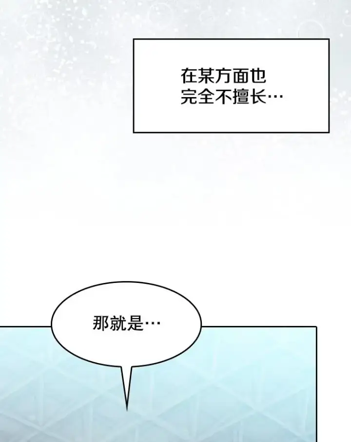 漫画《从地狱归来的圣座》146.SSL战队第7张图