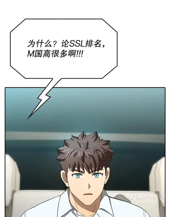 漫画《从地狱归来的圣座》146.SSL战队第71张图