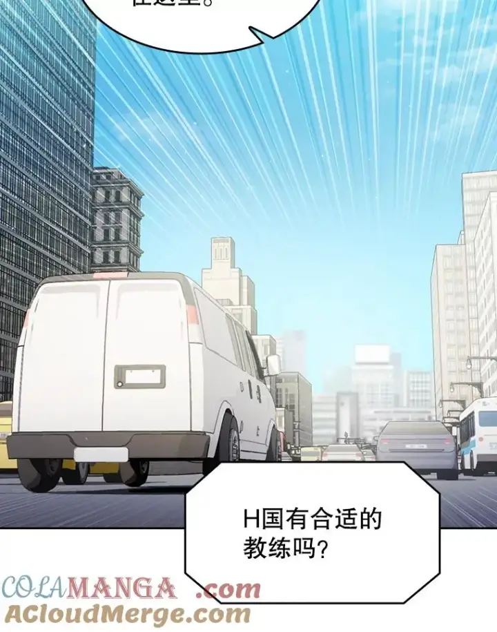 漫画《从地狱归来的圣座》146.SSL战队第73张图