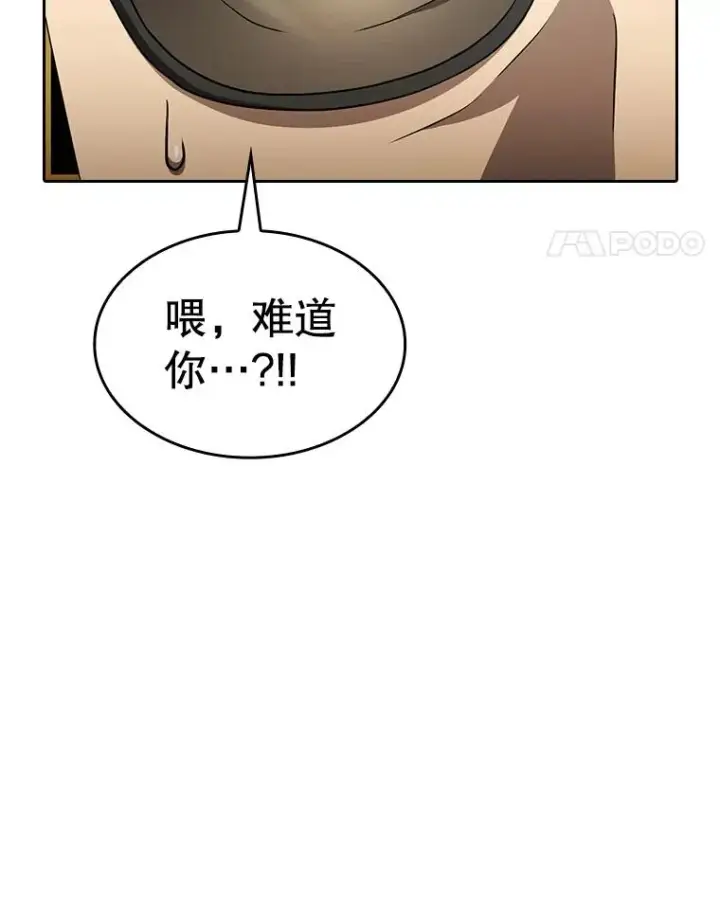 漫画《从地狱归来的圣座》146.SSL战队第75张图