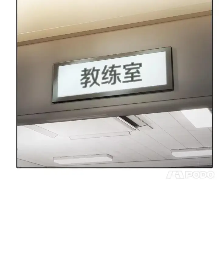 漫画《从地狱归来的圣座》146.SSL战队第78张图