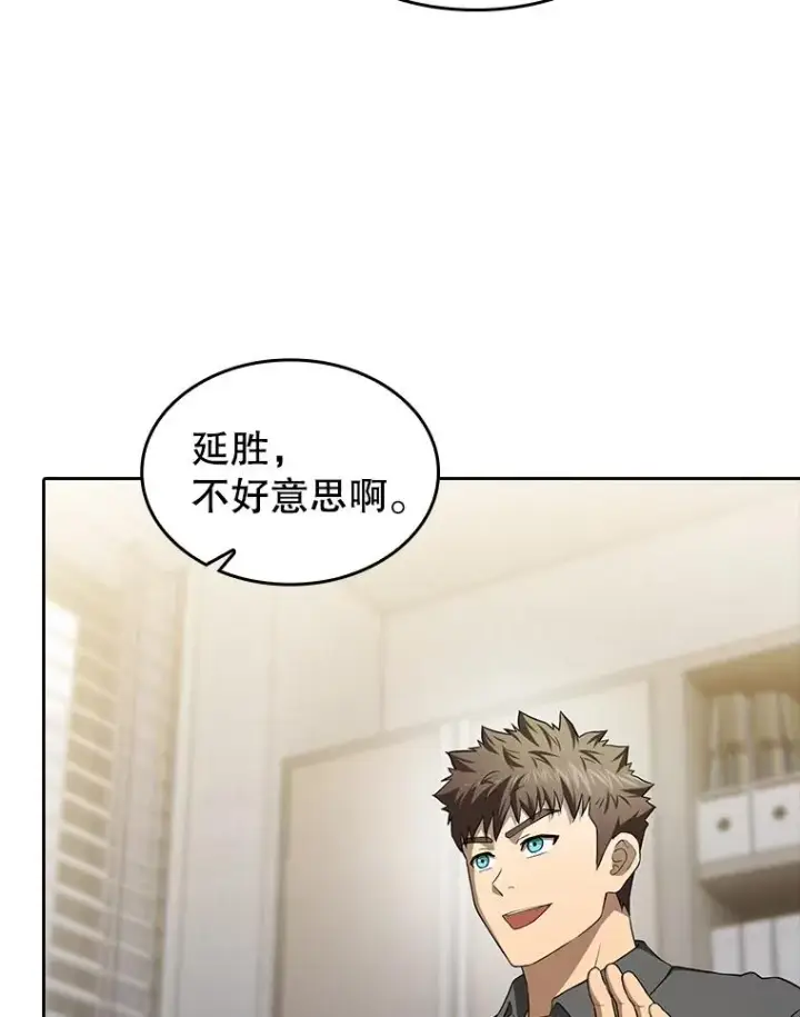 漫画《从地狱归来的圣座》146.SSL战队第80张图