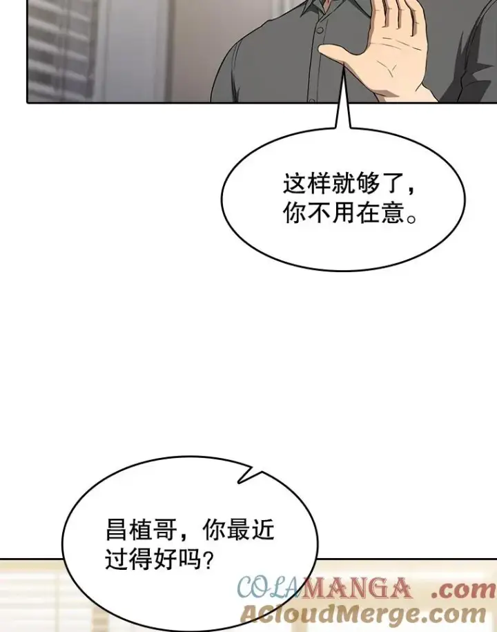 漫画《从地狱归来的圣座》146.SSL战队第81张图