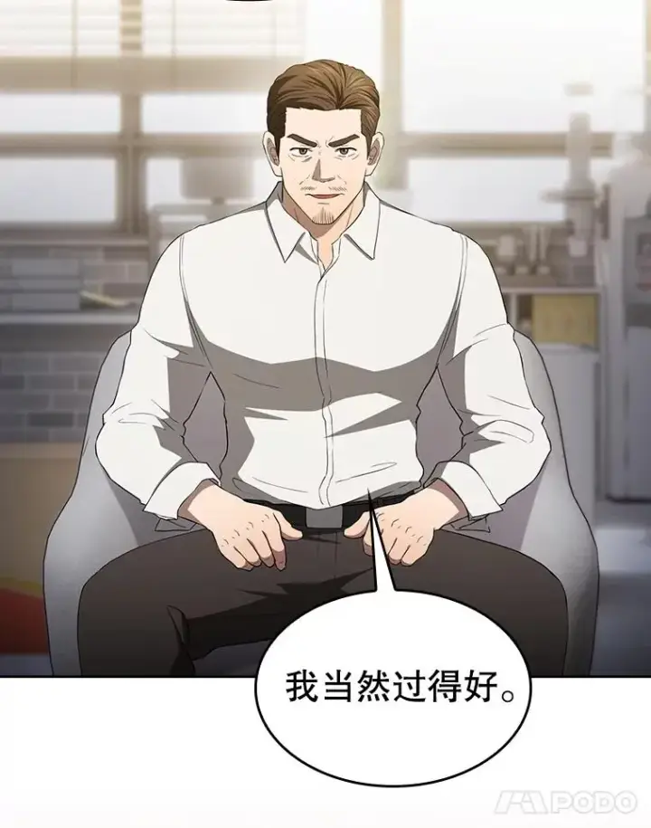 漫画《从地狱归来的圣座》146.SSL战队第82张图