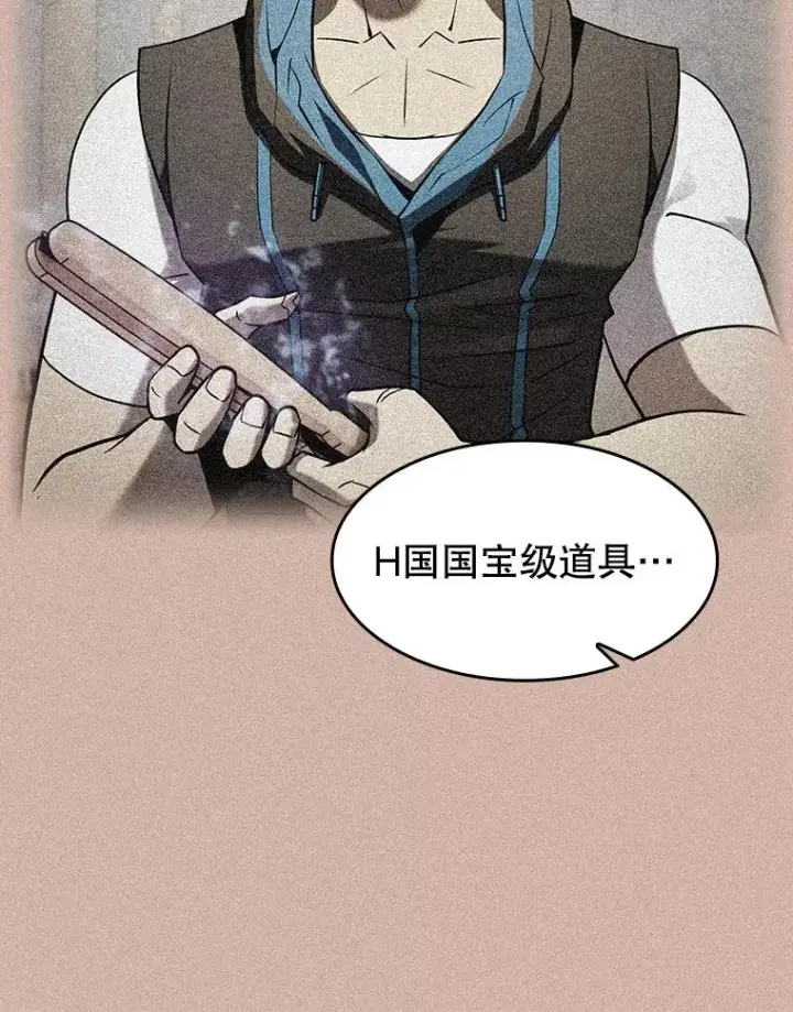 漫画《从地狱归来的圣座》146.SSL战队第84张图
