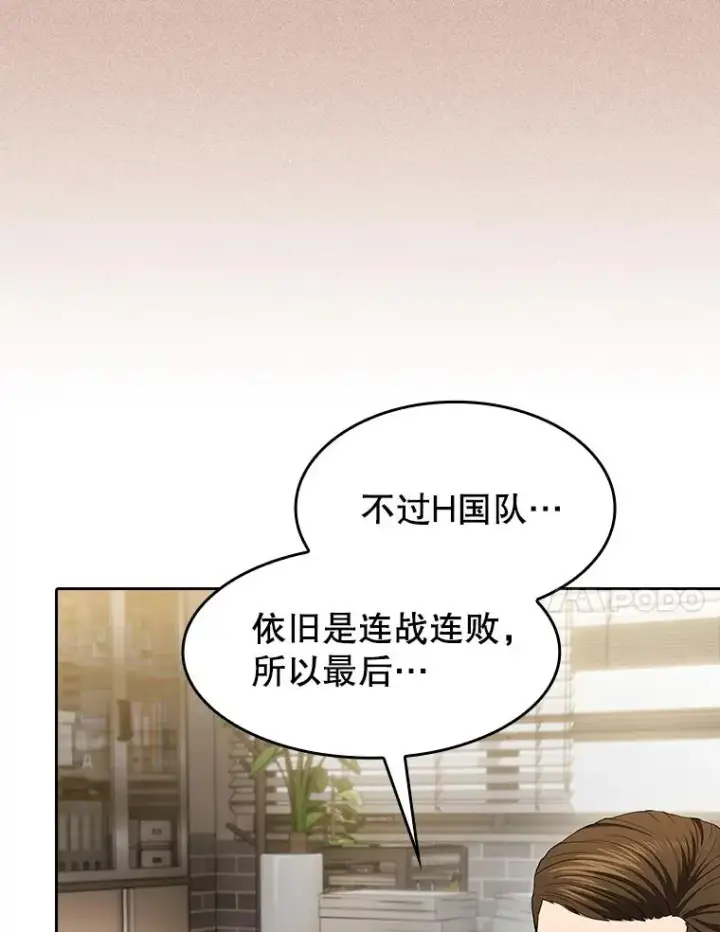 漫画《从地狱归来的圣座》146.SSL战队第88张图