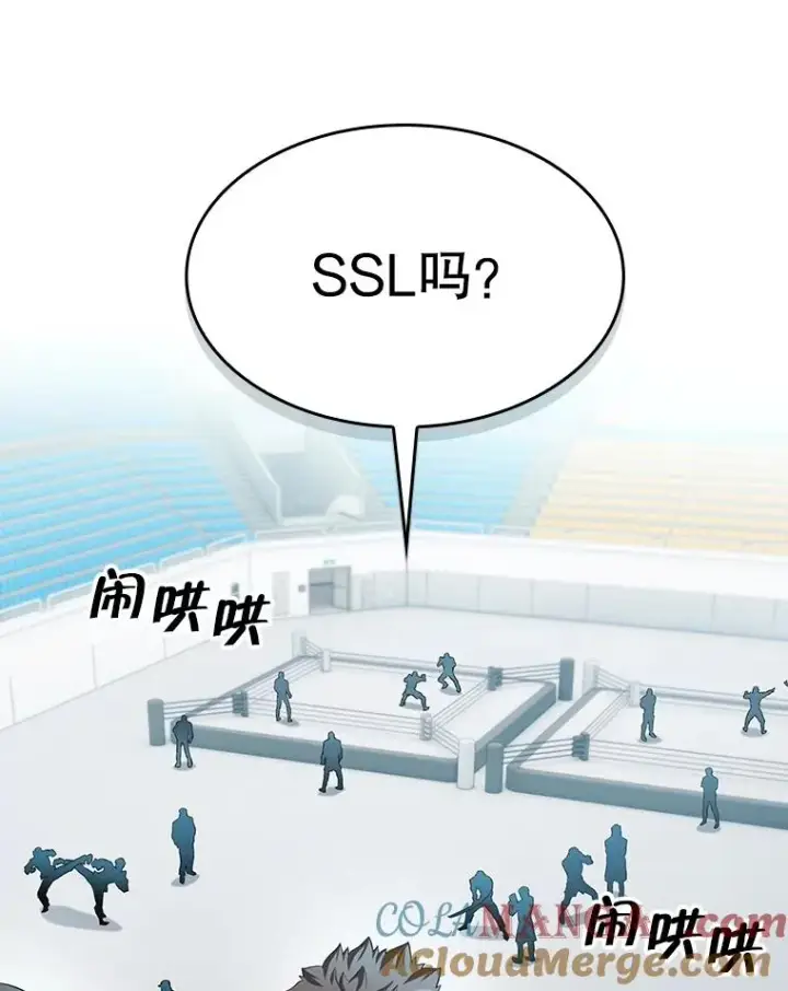 漫画《从地狱归来的圣座》146.SSL战队第9张图