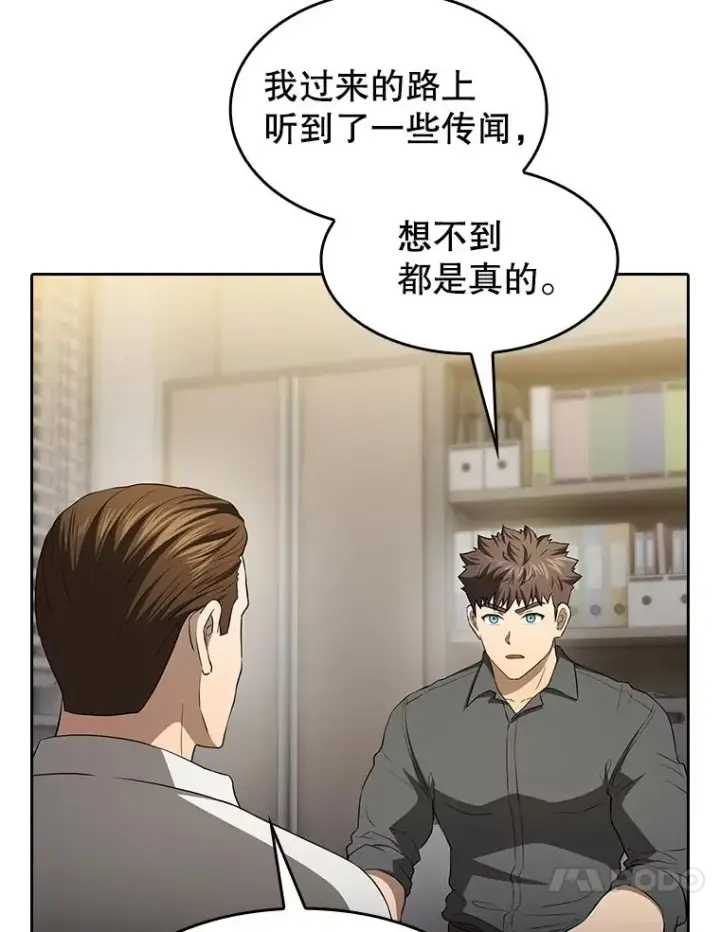 漫画《从地狱归来的圣座》146.SSL战队第91张图