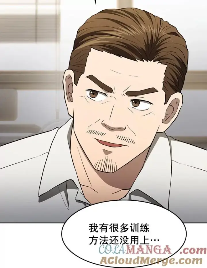 漫画《从地狱归来的圣座》146.SSL战队第93张图