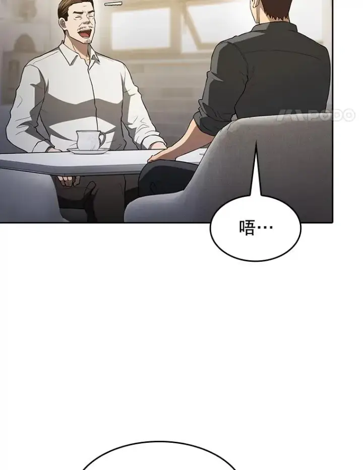 漫画《从地狱归来的圣座》146.SSL战队第95张图