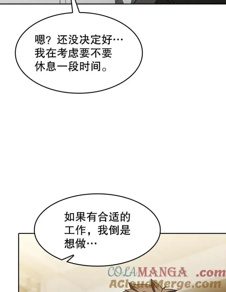 漫画《从地狱归来的圣座》146.SSL战队第97张图
