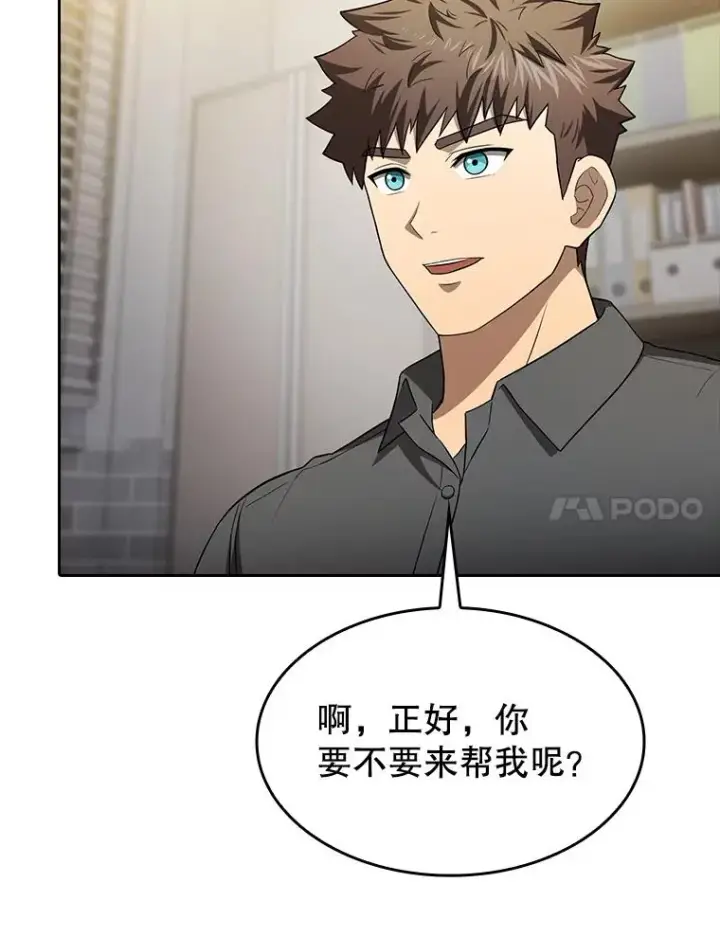 漫画《从地狱归来的圣座》146.SSL战队第98张图