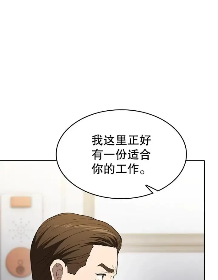 漫画《从地狱归来的圣座》146.SSL战队第99张图