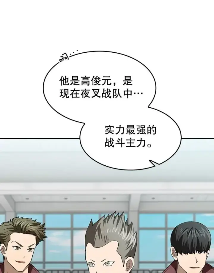 《从地狱归来的圣座》147.夜叉战队图102